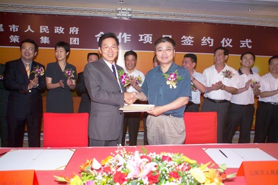 楊峰主席與王蒙徽市長在簽字儀式上